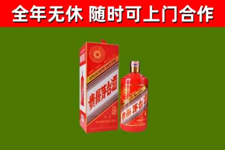 酉阳烟酒回收生肖茅台酒瓶.jpg