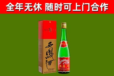 酉阳烟酒回收西凤酒绿瓶.jpg