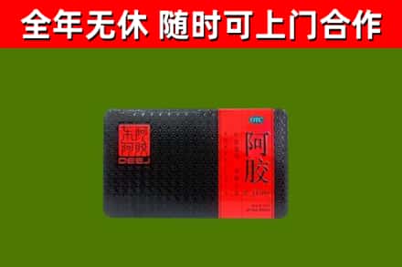 酉阳回收阿胶